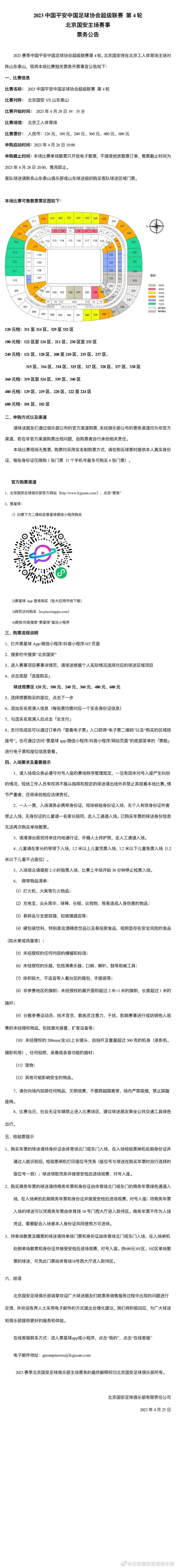 记者：瓜帅与沃克在一家高端日料店会面之后，沃克决定留下记者Pol Ballus与Lu Martin在《佩普的曼城：超级球队是这样打造的》一书中，讲述了凯尔-沃克今夏与球队续约的经过。